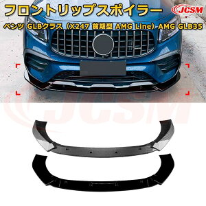 ZfX xc GLBNXiX247 O^ AMG LinejAMG GLB35 N2020-2023 3 tgbvX|C[ tgJi[h ԗpGAp[c {fBLbg ͐\ A op[ fB