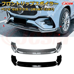 �����Z�f�X �x���c GLE�N���X GLE Coupe(W167 C167) �N��2024-���s 3������ �t�����g���b�v�X�|�C���[ �t�����g�J�i�[�h �ԗp�G�A���p�[�c �{�f�B�L�b�g ��͐��\���� ���A �o���p�[ �f�B�t���[�U�[ 