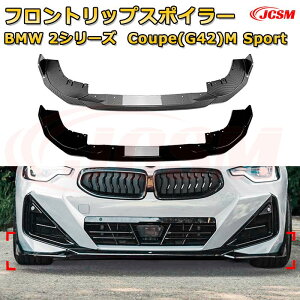 �t�����g���b�v�X�|�C���[ �t�����g�J�i�[�h�yBMW 2�V���[�Y Coupe(G42)M Sport �N��2022-���s �z�ԗp�G�A���p�[�c �{�f�B�L�b�g �ی�p�[�c ��͐��\���� ���A�o���p�[ �f�B�t���[�U�[ �L�Y�h�~ 