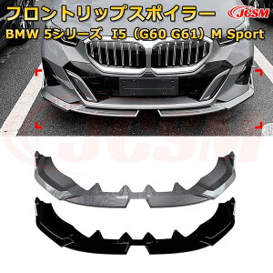 BMW 5�V���[�Y I5�iG60 G61�jM Sport �N��2024-���s 3������ �t�����g���b�v�X�|�C���[ �t�����g�J�i�[�h �ԗp�G�A���p�[�c �{�f�B�L�b�g ��͐��\���� ���A �o���p�[ �f�B�t���[�U�[ �ی� ����h�~