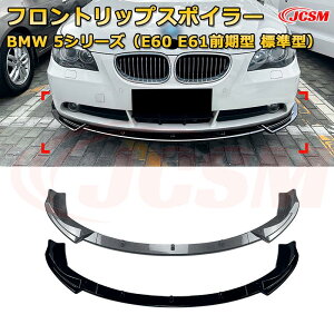 BMW 5V[YiE60 E61O^ W^j N 2004-2007 3 tgbvX|C[ tgJi[h ԗpGAp[c {fBLbg ͐\ A op[ fBt[U[ ی 