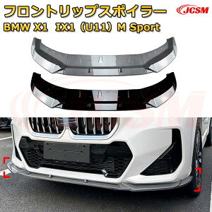 �t�����g���b�v�X�|�C���[ �t�����g�J�i�[�h�yBMW X1 IX1�iU11�jM Sport �N��2023-���s �z�ԗp�G�A���p�[�c �{�f�B�L�b�g �ی�p�[�c ��͐��\���� ���A�o���p�[ �f�B�t���[�U�[ �L�Y�h�~ �t����