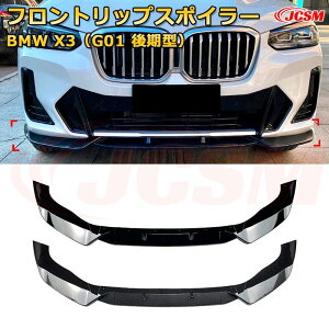 BMW X3�iG01 ����^�j �N��2022-���s 3������ �t�����g���b�v�X�|�C���[ �t�����g�J�i�[�h �ԗp�G�A���p�[�c �{�f�B�L�b�g ��͐��\���� ���A �o���p�[ �f�B�t���[�U�[ �ی� ����h�~ �L�Y�h�~ 