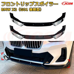 �t�����g���b�v�X�|�C���[ �t�����g�J�i�[�h�yBMW X3�iG01 ����^�j �N��2022-���s �z�ԗp�G�A���p�[�c �{�f�B�L�b�g �ی�p�[�c ��͐��\���� ���A�o���p�[ �f�B�t���[�U�[ �L�Y�h�~ �t�����g