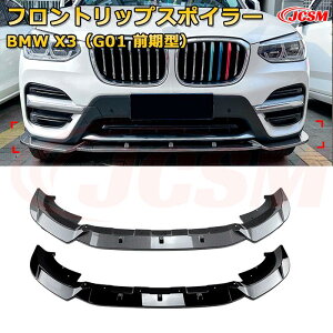 BMW X3iG01 O^j N 2018-2021 3 tgbvX|C[ tgJi[h ԗpGAp[c {fBLbg ͐\ A op[ fBt[U[ ی h~ LYh~ 