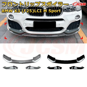 BMW X3(F25)LCI M Sport �N�� 2014-2017 3������ �t�����g���b�v�X�|�C���[ �t�����g�J�i�[�h �ԗp�G�A���p�[�c �{�f�B�L�b�g ��͐��\���� ���A �o���p�[ �f�B�t���[�U�[ �ی� ����h�~ �L�Y�h�~ �K