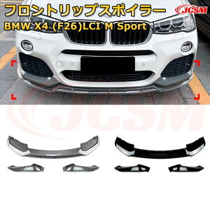 BMW X4(F26)LCI M Sport �N�� 2014-2017 3������ �t�����g���b�v�X�|�C���[ �t�����g�J�i�[�h �ԗp�G�A���p�[�c �{�f�B�L�b�g ��͐��\���� ���A �o���p�[ �f�B�t���[�U�[ �ی� ����h�~ �L�Y�h�~ �K