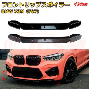 �t�����g���b�v�X�|�C���[ �t�����g�J�i�[�h�yBMW X3M�iF97�j �N�� 2019-2021 �z�ԗp�G�A���p�[�c �{�f�B�L�b�g �ی�p�[�c ��͐��\���� ���A�o���p�[ �f�B�t���[�U�[ �L�Y�h�~ �t�����g�t�F�[