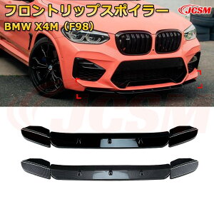 BMW X4M�iF98�j �N�� 2019-2021 3������ �t�����g���b�v�X�|�C���[ �t�����g�J�i�[�h �ԗp�G�A���p�[�c �{�f�B�L�b�g ��͐��\���� ���A �o���p�[ �f�B�t���[�U�[ �ی� ����h�~ �L�Y�h�~ �K�[�h 