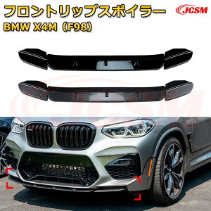 �t�����g���b�v�X�|�C���[ �t�����g�J�i�[�h�yBMW X4M�iF98�j �N�� 2019-2021 �z�ԗp�G�A���p�[�c �{�f�B�L�b�g �ی�p�[�c ��͐��\���� ���A�o���p�[ �f�B�t���[�U�[ �L�Y�h�~ �t�����g�t�F�[