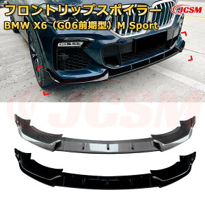 BMW X6�iG06�O���^�jM Sport �N�� 2019-2022 3������ �t�����g���b�v�X�|�C���[ �t�����g�J�i�[�h �ԗp�G�A���p�[�c �{�f�B�L�b�g ��͐��\���� ���A �o���p�[ �f�B�t���[�U�[ �ی� ����h�~ �L�Y�h