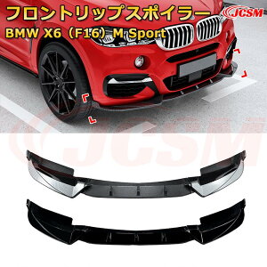 BMW X6�iF16�jM Sport �N�� 2015-2019 3������ �t�����g���b�v�X�|�C���[ �t�����g�J�i�[�h �ԗp�G�A���p�[�c �{�f�B�L�b�g ��͐��\���� ���A �o���p�[ �f�B�t���[�U�[ �ی� ����h�~ �L�Y�h�~ �K