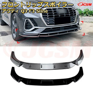 �A�E�f�B Q3 F3 Sline �N�� 2019-���s 3������ �t�����g���b�v�X�|�C���[ �t�����g�J�i�[�h �ԗp�G�A���p�[�c �{�f�B�L�b�g ��͐��\���� ���A �o���p�[ �f�B�t���[�U�[ �ی� ����h�~ �L�Y�h�~ 