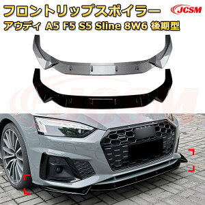アウディa5 車 エアロパーツ」の人気商品一覧・価格比較 - 価格.com