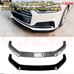 �A�E�f�B A5 F5 S5 F5 Sline �O���^ �N�� 2017-2020 3������ �t�����g���b�v�X�|�C���[ �t�����g�J�i�[�h �ԗp�G�A���p�[�c �{�f�B�L�b�g ��͐��\���� ���A �o���p�[ �f�B�t���[�U�[ �ی� ����h�~ 