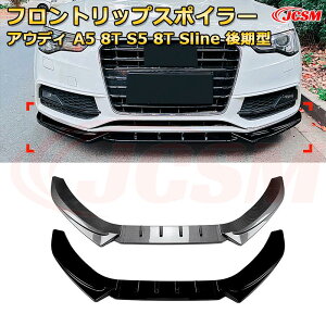 �A�E�f�B A5 8T S5 8T Sline ����^ �N�� 2012-2017 3������ �t�����g���b�v�X�|�C���[ �t�����g�J�i�[�h �ԗp�G�A���p�[�c �{�f�B�L�b�g ��͐��\���� ���A �o���p�[ �f�B�t���[�U�[ �ی� ����h�~ 