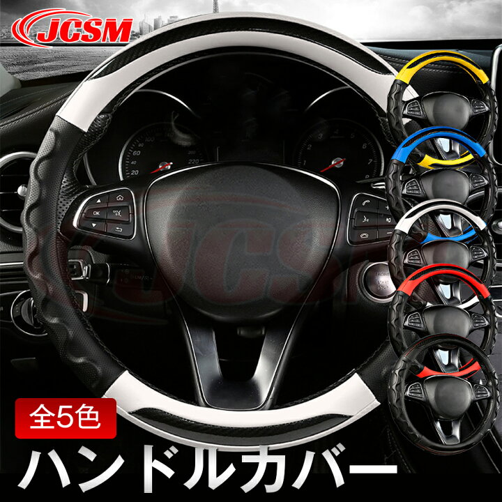 楽天市場】スバル BRZ 年式2012/3-2021/7 O型 ハンドルカバー 