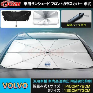 2024Nǔ {{ XC60 XC90 XC40 S90 Au TVF[h ԗpTVF[h 悯 tgJo[ KXJo[O΍ JCSM ՌfM UVJbg
