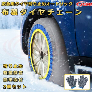 �ėp�^�I�[�g�\�b�N �z�� �^�C���`�F�[���y�^�C���T�C�Y�F245/40R21�z���}�p�^�C������~�� �X�m�[�\�b�N�X �O���b�v�̓A�b�v ����� �`�F�[���K���Ή� �􂢉\ �T�r�Ȃ� ��t�ȒP �y�ʐ݌v