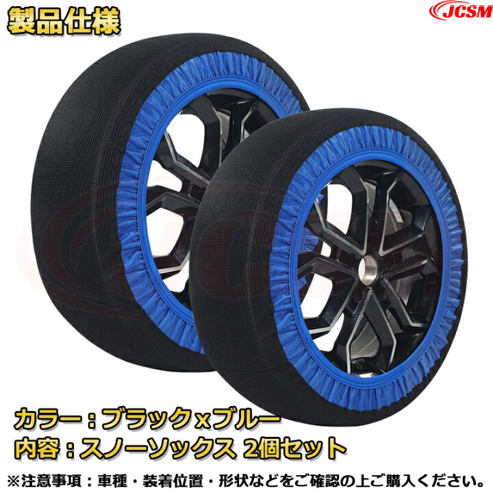 楽天市場】汎用型オートソック 布製 タイヤチェーン【トヨタ プリウス 