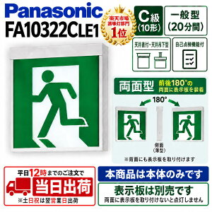 �y���[�J�[�ۏ؁z�y�݌ɂ���z �p�i�\�j�b�N FA10322CLE1 �V�䒼�t�^�E�V��݉��^�@LED�@�U�����@���ʌ^�E��ʌ^�i20���ԁj�@�����R�����ȓ_���@�\�t�E���ȓ_���@�\�t�^C���i10�`�j[�p�l����