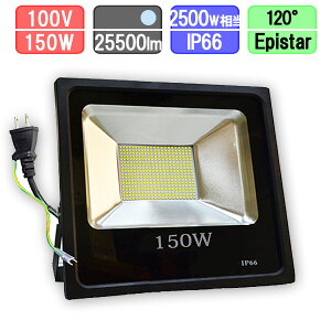LED 150W 2500W h LEDCg Ɠ [NCg A[Xt2PR[h F