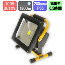 楽天市場】led 投光器 充電 20w ネクセルの通販