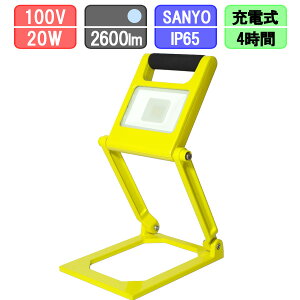 ܂肽݁@LED[di20W 5600maH 2600lm F [dEP[Xtj