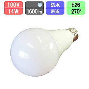 LED��ʓd�� 100V 14W 1600lm IP65 �d���F/�����F E26
