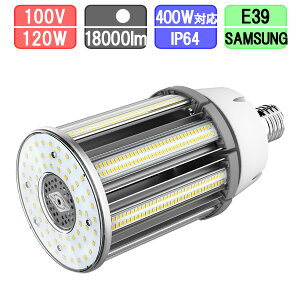 LEDⓔ R[^ LED h 120W E39 500W F R[Cg