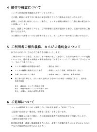 【レンタル】除菌消臭器レンタル1ヵ月送料無料ジアグリーン・プランシェ菌・ウィルス99.9%除菌タブレット付き