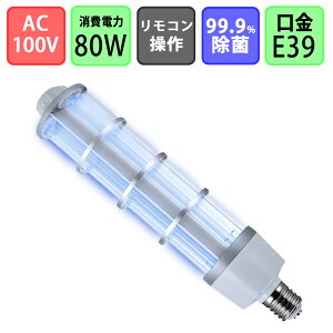 UVC �R�[�����C�g UV ���� ���C�g �����E�w�Z�A���e���A��ÁA�I�t�B�X�A�y�b�g �V���b�v�Ȃǂ��܂��܂ȏ�ʂł��g�p OK �{�^����̊ȒP���� 99�����ۉ\ �R�[���^