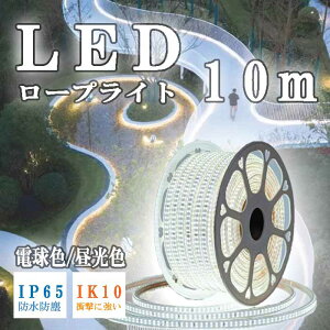 yz10m@LED [vCg@`[uCg@e[vCg@Op@O@h@ho@IP65@Ɩp@邢@A\@Œ50m