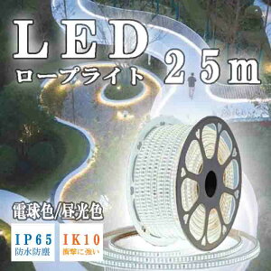 yz25m@LED [vCg@`[uCg@e[vCg@Op@O@h@ho@IP65@Ɩp@邢@A\@Œ50m