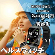 【在庫あり】熱中症対策ウォッチ 熱中症指数計 熱中症計 防水 熱中症対策 警戒アラート アラームバンド …