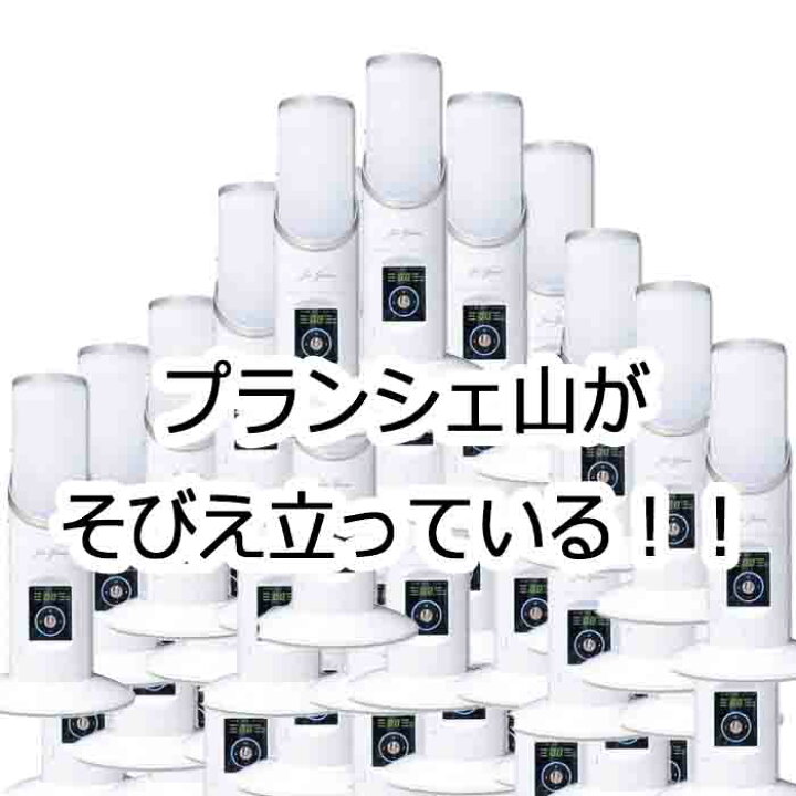 楽天市場】除菌 消臭器 ジアグリーン・プランシェ 超音波加湿器 噴霧器 
