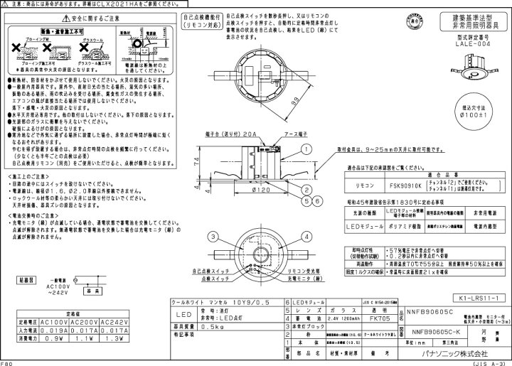 楽天市場】【在庫あり】【送料無料】パナソニック NNFB90605C LED非常 