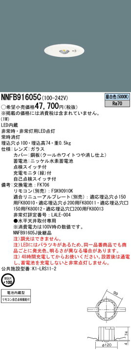 楽天市場】【在庫あり】【送料無料】パナソニック NNFB91605C 天井埋型  