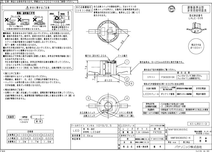 楽天市場】【在庫あり】【送料無料】パナソニック NNFB93605C 