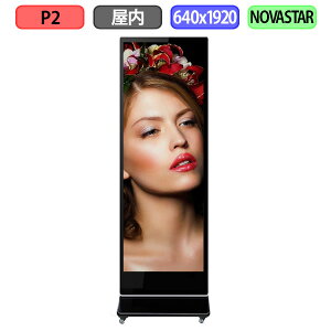 fW^TCl[W LEDrW fW^Ŕ ^ LED ݒup tJ[ P2 W640xH1920mm W320xH960hbg