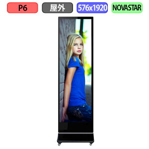 fW^TCl[W LEDrW fW^Ŕ ^ LED Oݒup tJ[ P6 W576xH1920mm W96xH320hbg