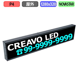 fW^TCl[W LEDrW fW^Ŕ ^ ̔@ LED Oݒup tJ[ P4 W1280xH320mm W320xH80hbg