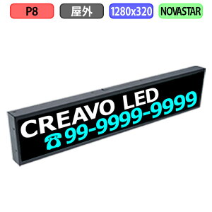 fW^TCl[W LEDrW fW^Ŕ ^ ̔@ LED Oݒup tJ[ P8 W1280xH320mm W160xH40hbg