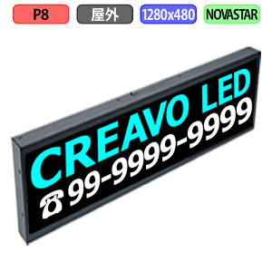 fW^TCl[W LEDrW fW^Ŕ ^ ̔@ LED Oݒup tJ[ P8 W1280xH480mm W160xH60hbg