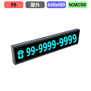 fW^TCl[W LEDrW fW^Ŕ ^ ̔@ LED Oݒup tJ[ P8 W640xH160mm W80xH20hbg