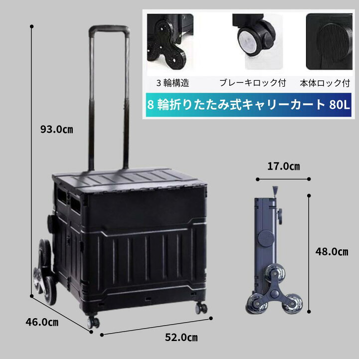 楽天市場】折り畳みキャリーカート ブラック 9000 キャリーカート 