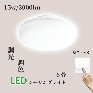 [ LEDV[OCg 6 V[OCg LED ^V[OCg15W  F /a/ʏ/䏊/L/rO/oX[tȒP  Ɩ Hsv 2Nۏ