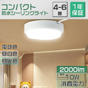 LEDV[OCg 4-6 10W 2000LM  hEhJ^ F F dF IP54h VƖ LEDCg   Q a 䏊 ʏ Ɩ {t