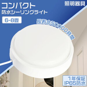 LEDV[OCg 20w 6~8 dF F F F4FxI LEDƖ 6cm ^ IP65hJh LED ^ HKv ȒPt RpNg ȃGl V䒼t a k zCgJo[