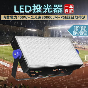 uNۏ؁Eyvy[zled  1 400W 40000w 80000LM ^ AC85V-265V ƊEƎS΍ Lp120x y ledƓ LED@ ledCg ACR[ht T[`Cg F IP65 5mR[